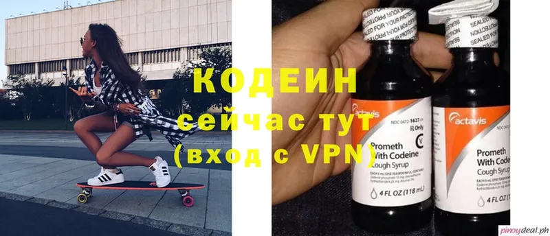 площадка Telegram  blacksprut ТОР  Александров  Кодеин Purple Drank 