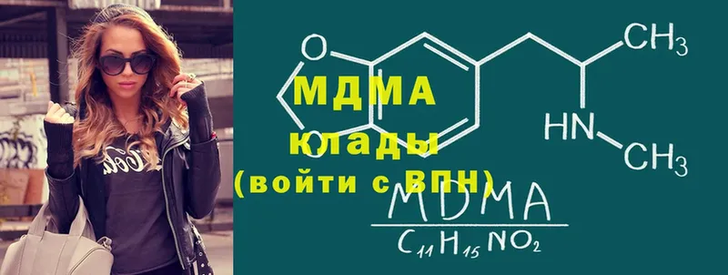 MDMA кристаллы  Александров 